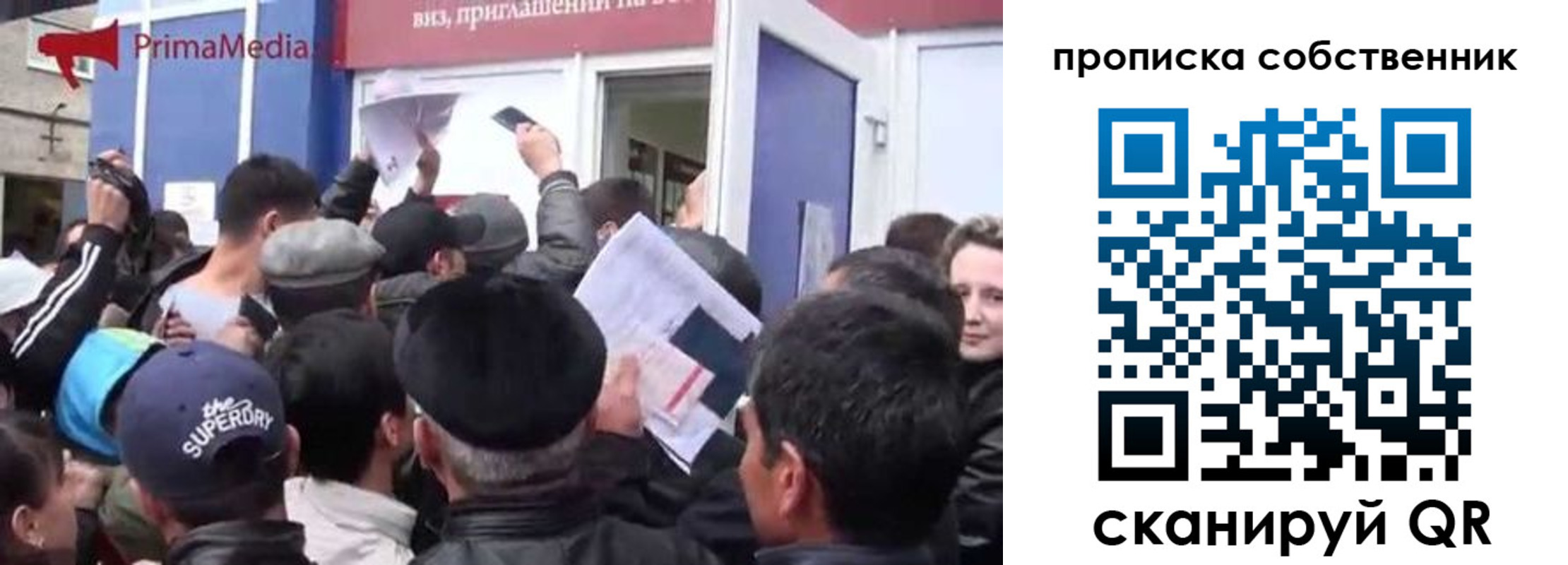 прописка законно в Кировской области