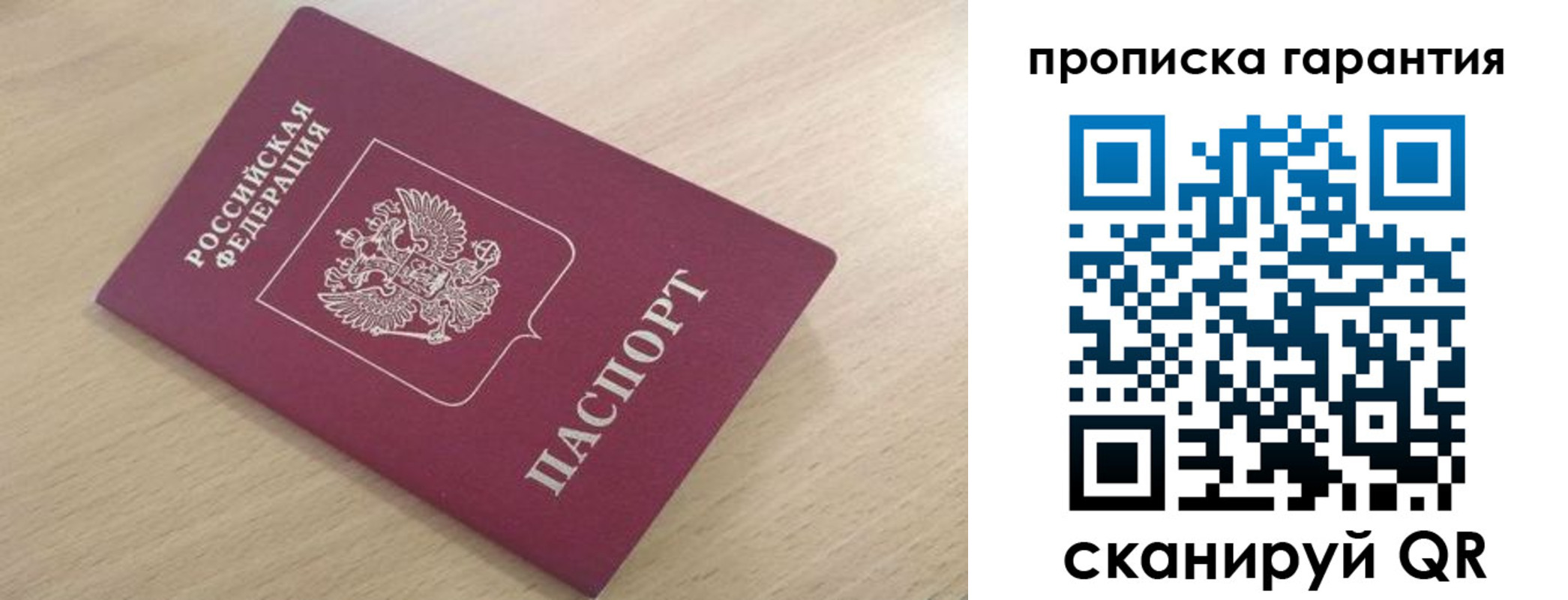 временная регистрация надежно в Кировской области