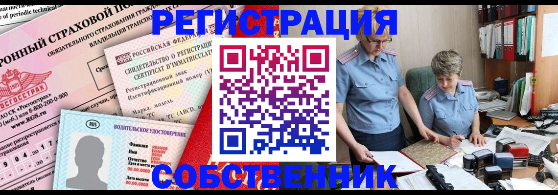 временная регистрация для всех в Кировской области