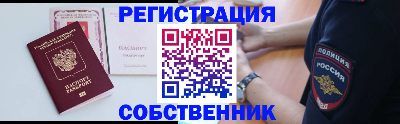 временная регистрация купить в Кировской области