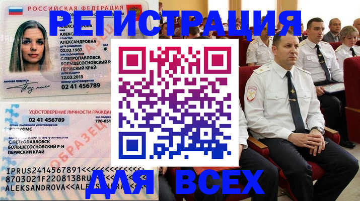 прописка гарантия в Кировской области