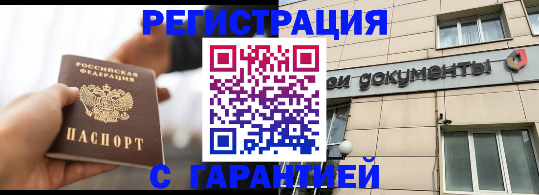 временная регистрация гарантия в Кировской области