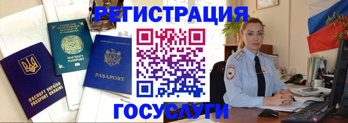 прописка иностранных граждан в Кировской области