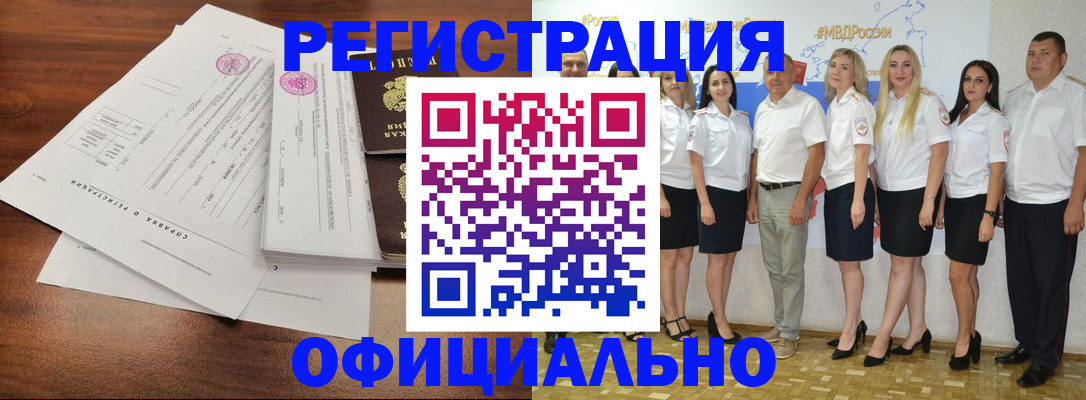 купить прописку в Кировской области